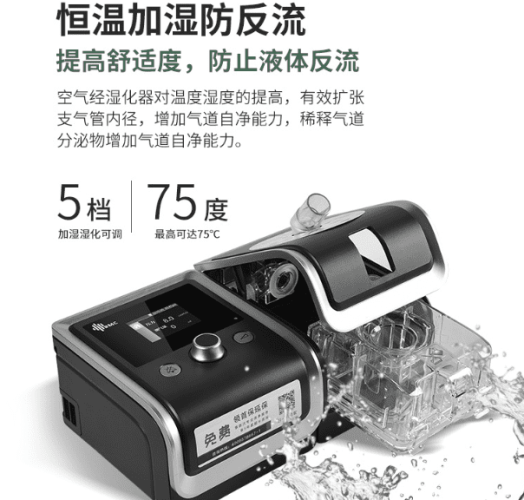 睡眠呼吸器推薦