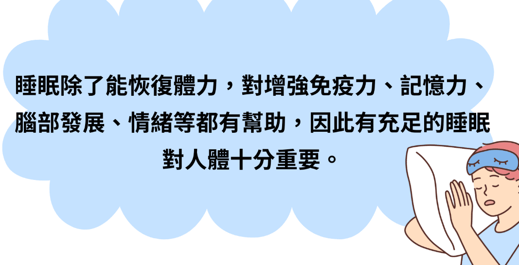 深層睡眠​好处