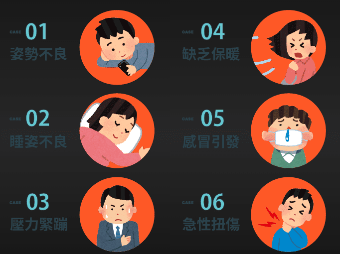 落枕的自我緩解方法